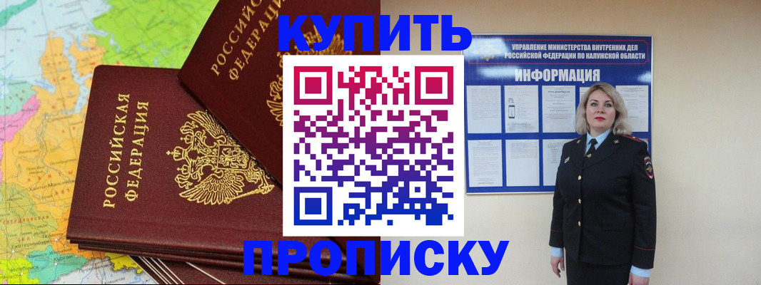 прописка ребенка в Североуральске