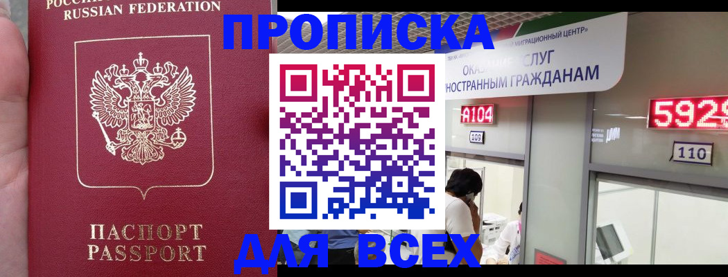 прописка ребенка в Североуральске