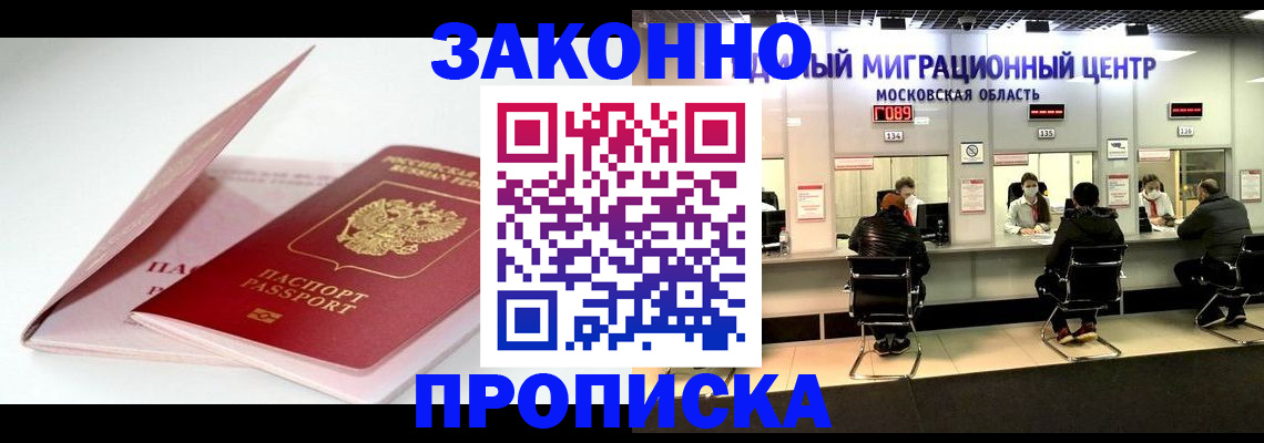 прописка иностранных граждан в Североуральске