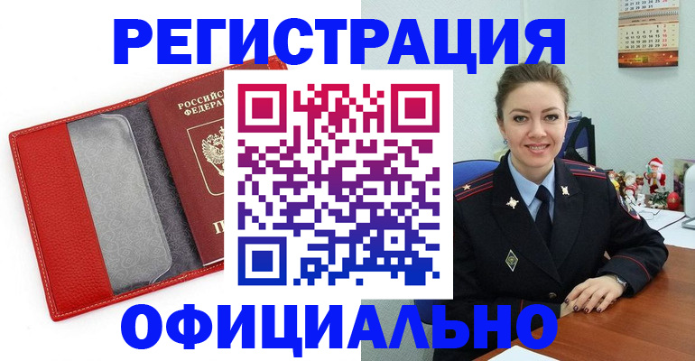 прописка штамп в Североуральске
