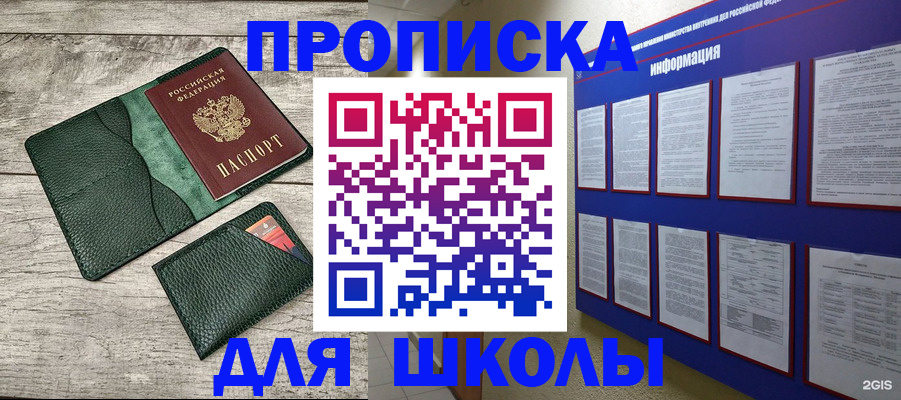 прописка для кредита в Североуральске